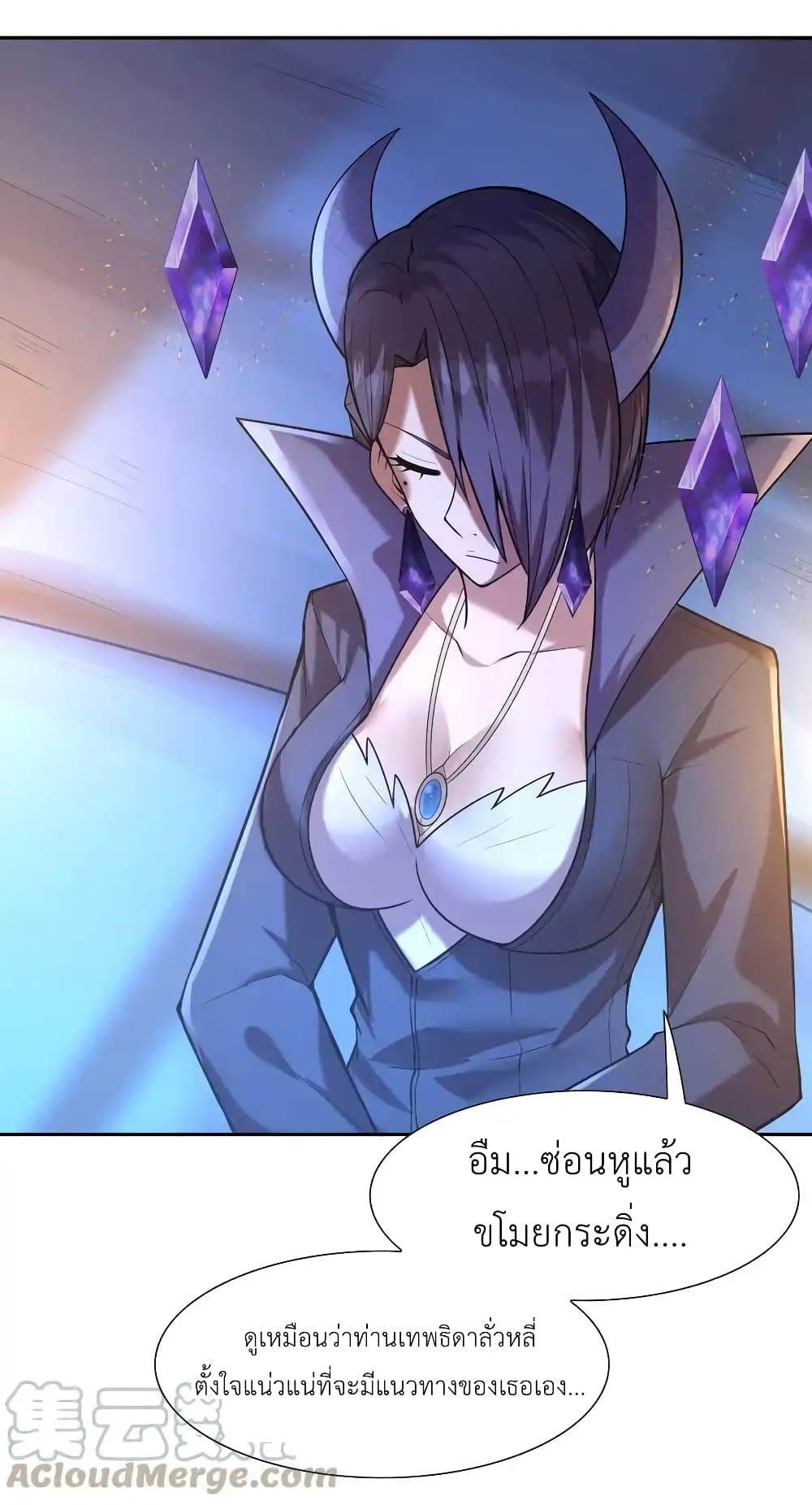 My Harem Is Entirely Female Demon Villains page 4
