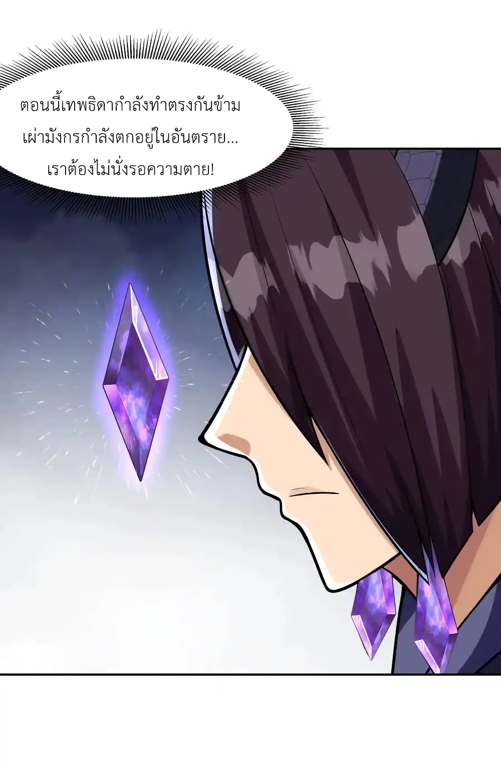 My Harem Is Entirely Female Demon Villains page 6
