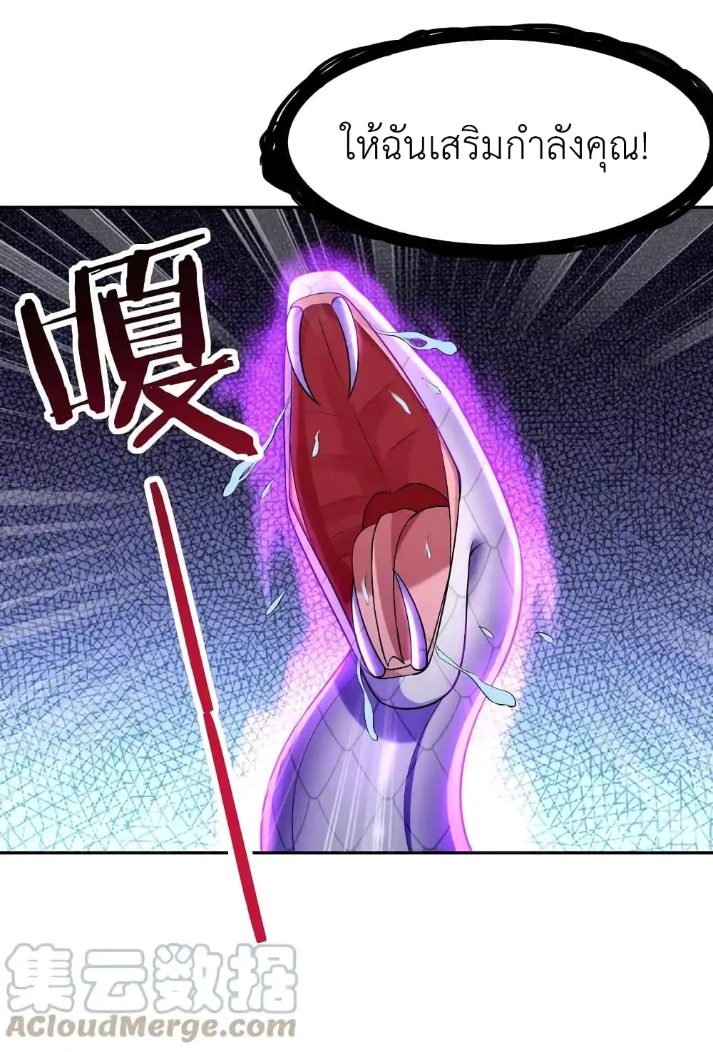My Harem Is Entirely Female Demon Villains page 10
