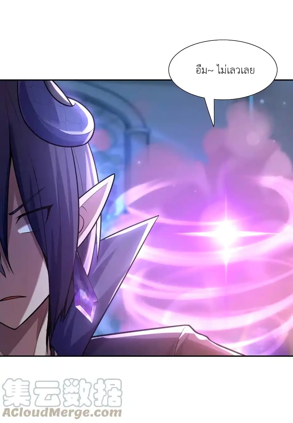 My Harem Is Entirely Female Demon Villains page 16