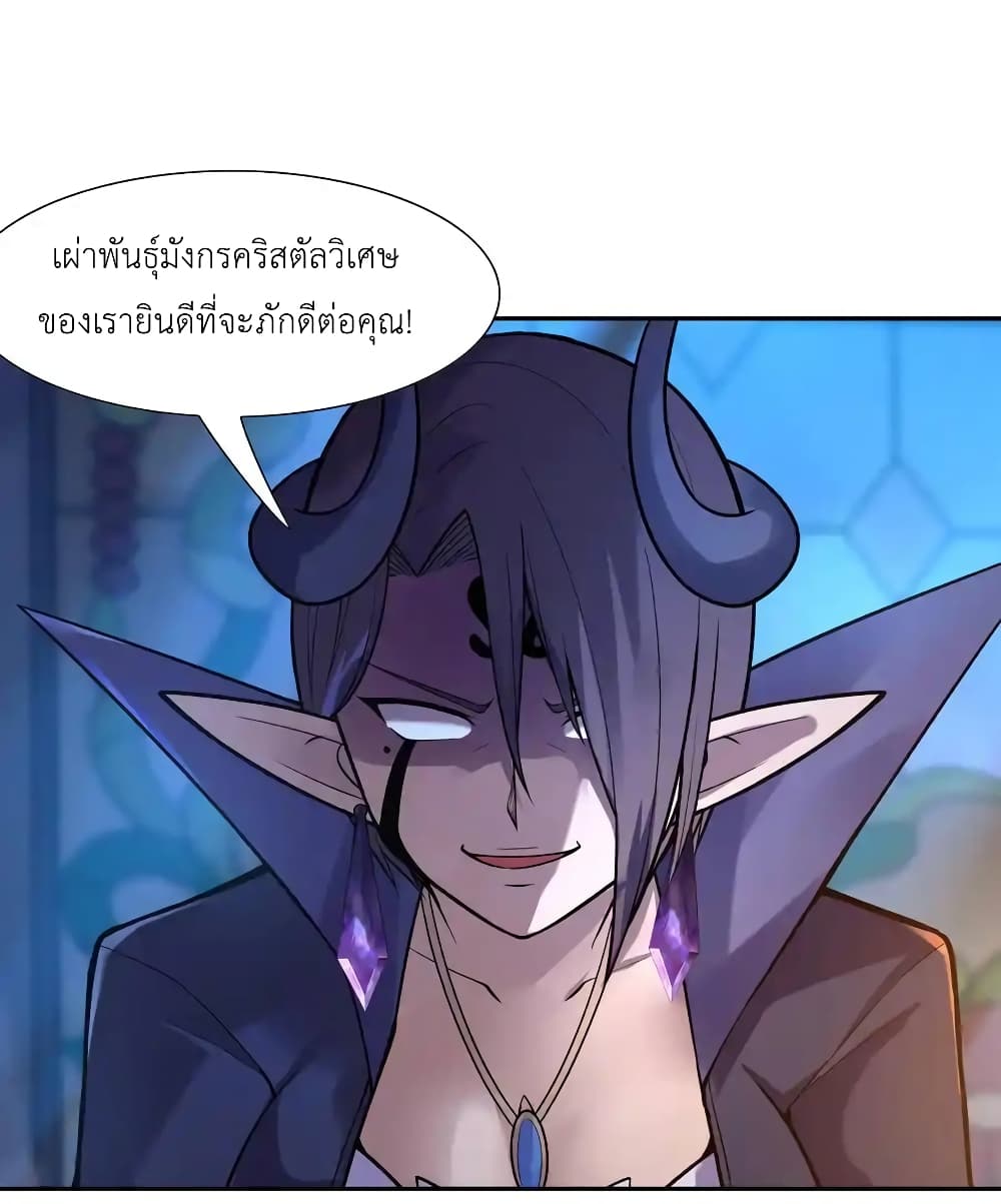 My Harem Is Entirely Female Demon Villains page 20