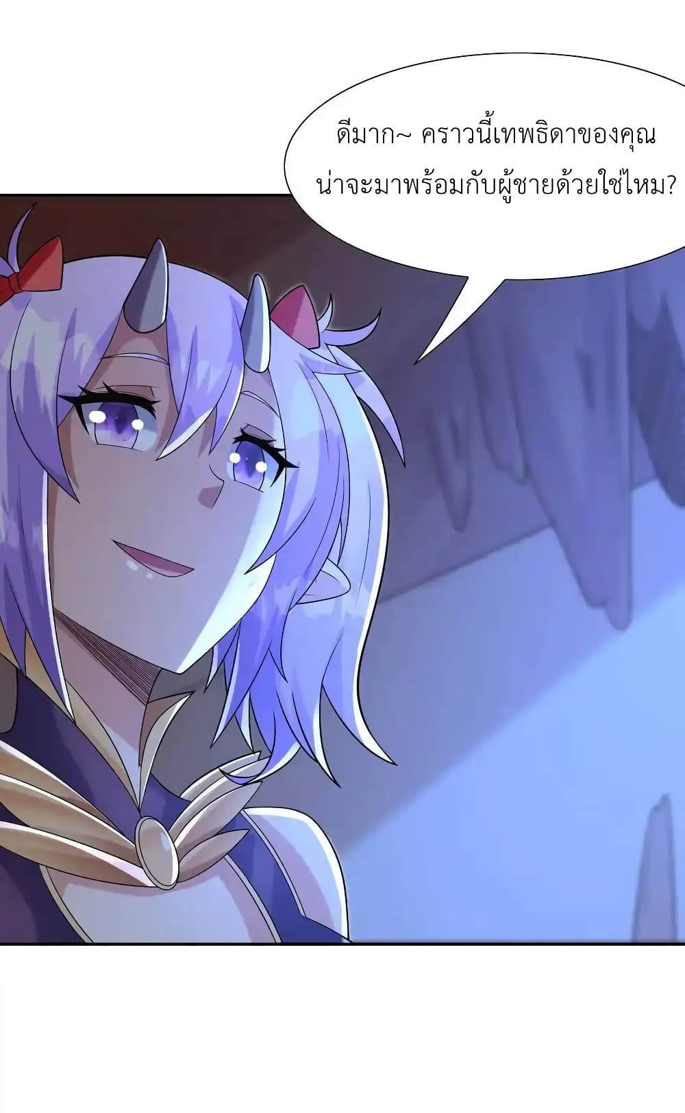 My Harem Is Entirely Female Demon Villains page 24