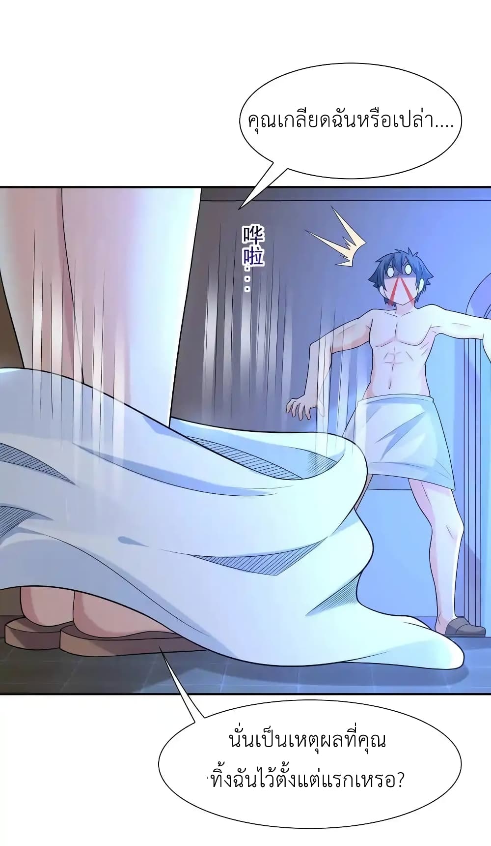 My Harem Is Entirely Female Demon Villains page 41