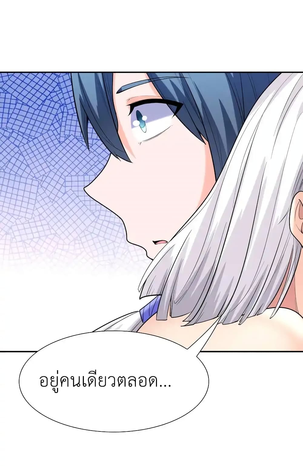 My Harem Is Entirely Female Demon Villains page 45