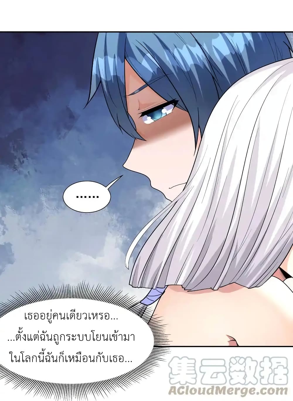 My Harem Is Entirely Female Demon Villains page 46