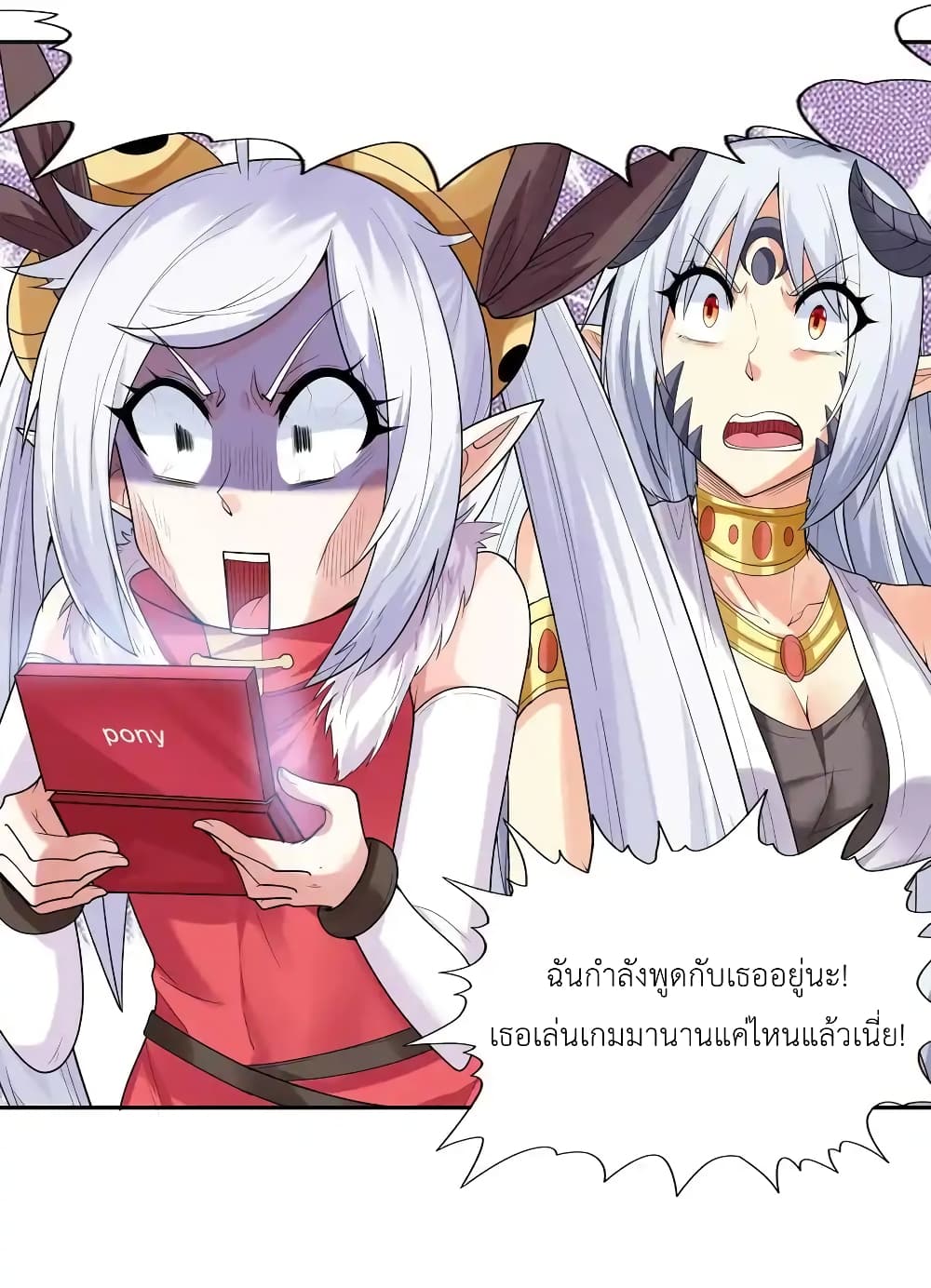 My Harem Is Entirely Female Demon Villains page 60