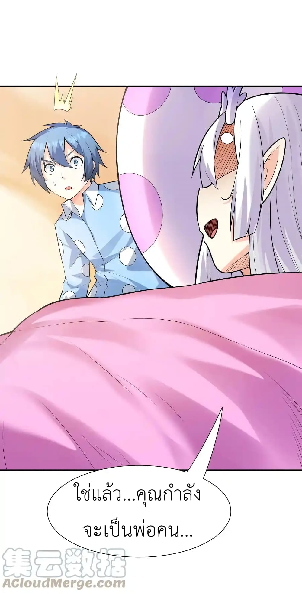 My Harem Is Entirely Female Demon Villains page 67