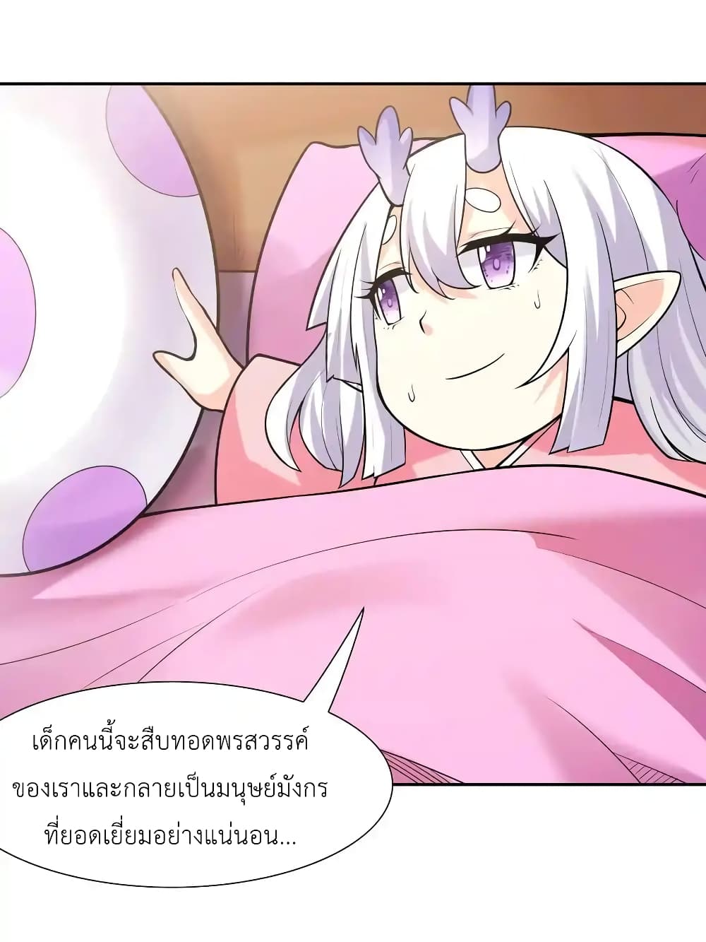 My Harem Is Entirely Female Demon Villains page 68