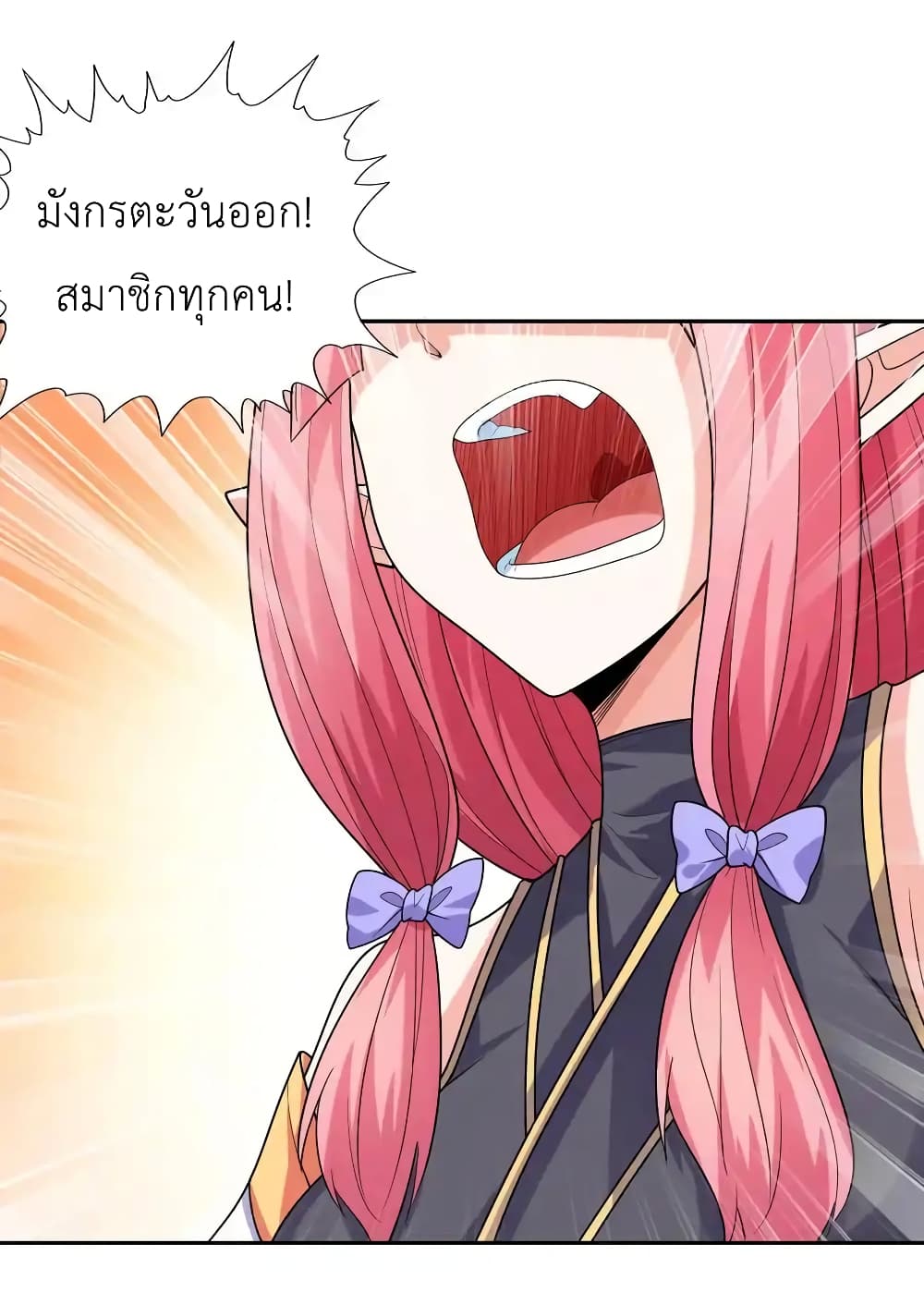 My Harem Is Entirely Female Demon Villains page 71