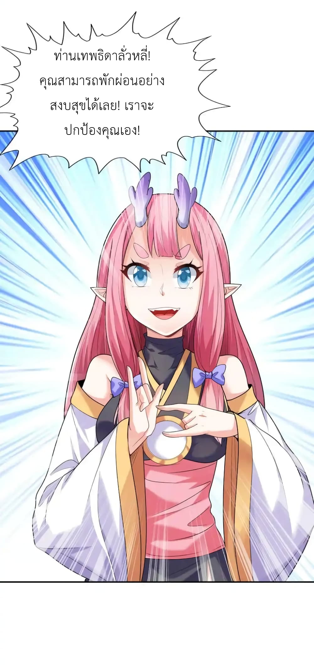 My Harem Is Entirely Female Demon Villains page 74