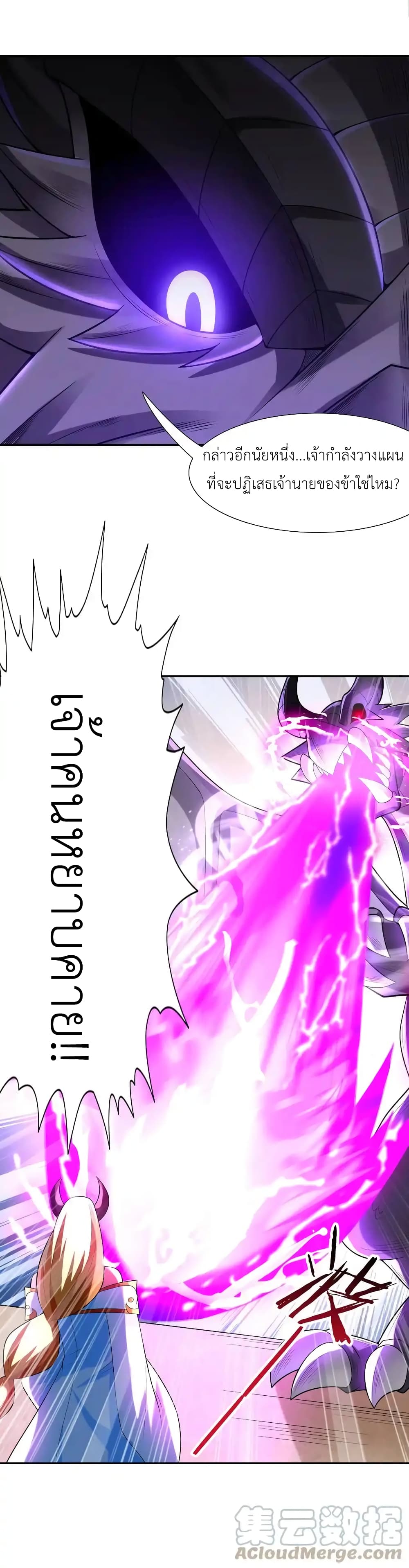 My Harem Is Entirely Female Demon Villains page 8