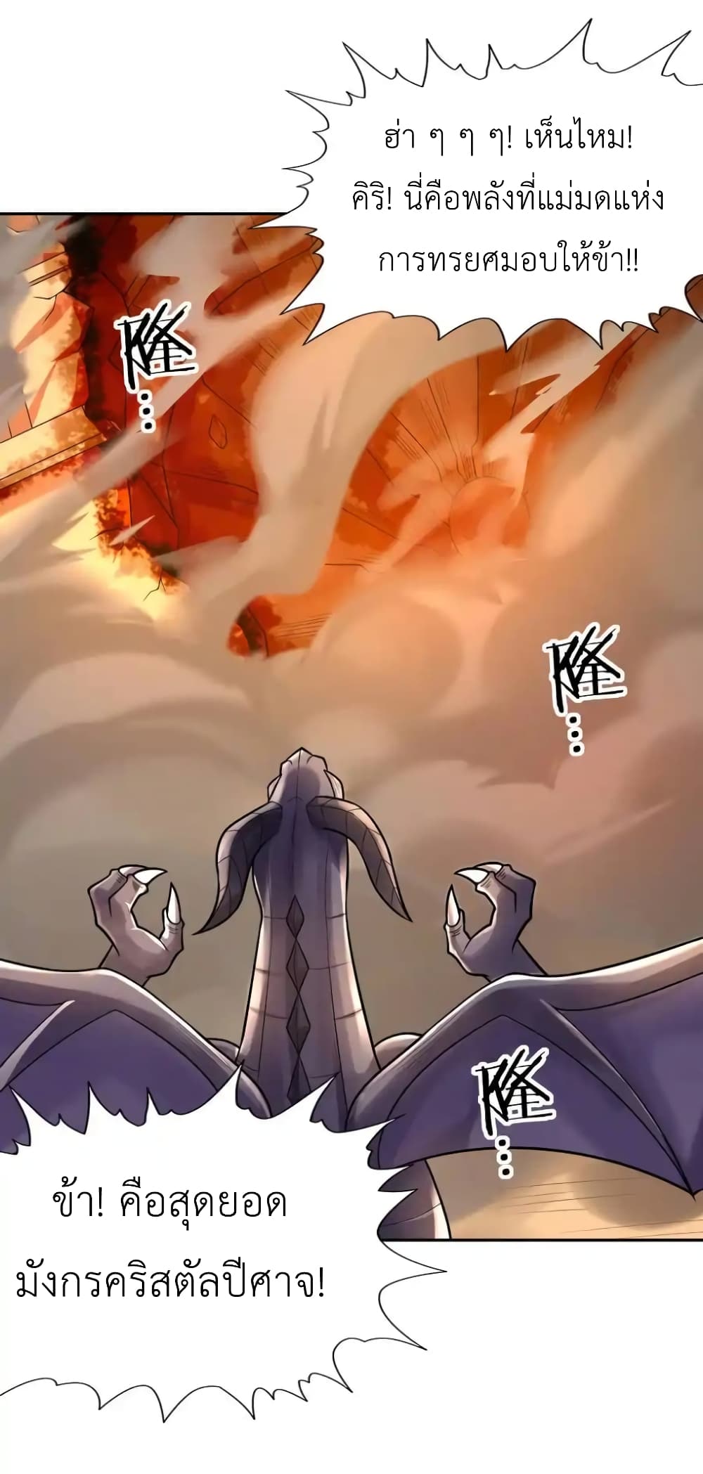My Harem Is Entirely Female Demon Villains page 13