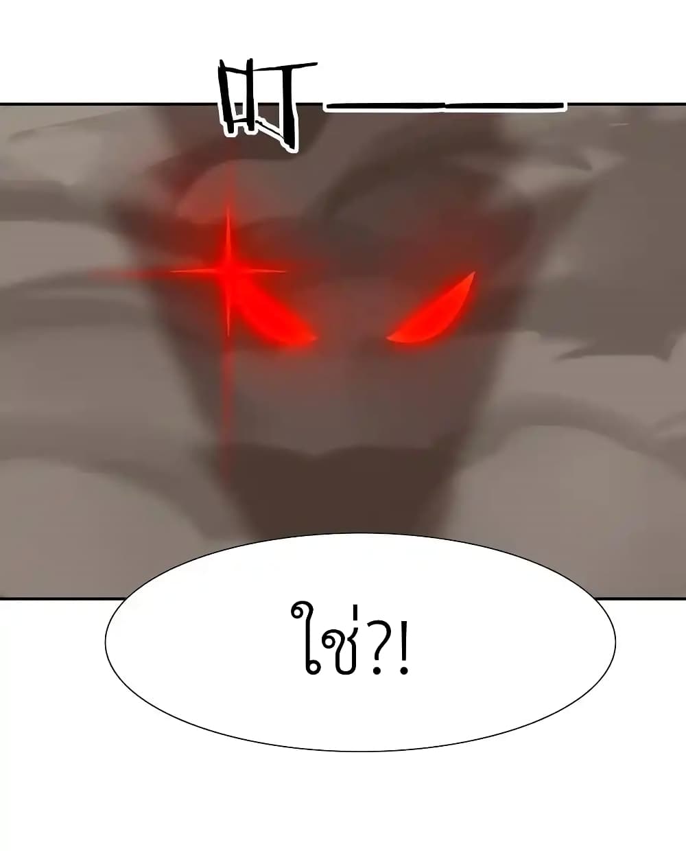 My Harem Is Entirely Female Demon Villains page 15