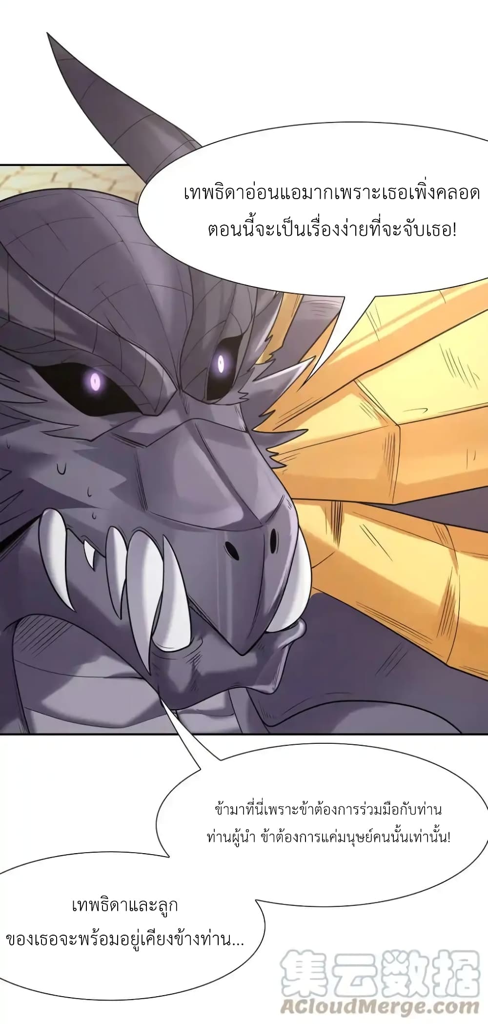 My Harem Is Entirely Female Demon Villains page 26