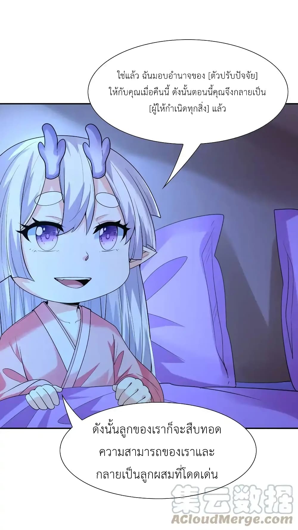 My Harem Is Entirely Female Demon Villains page 35