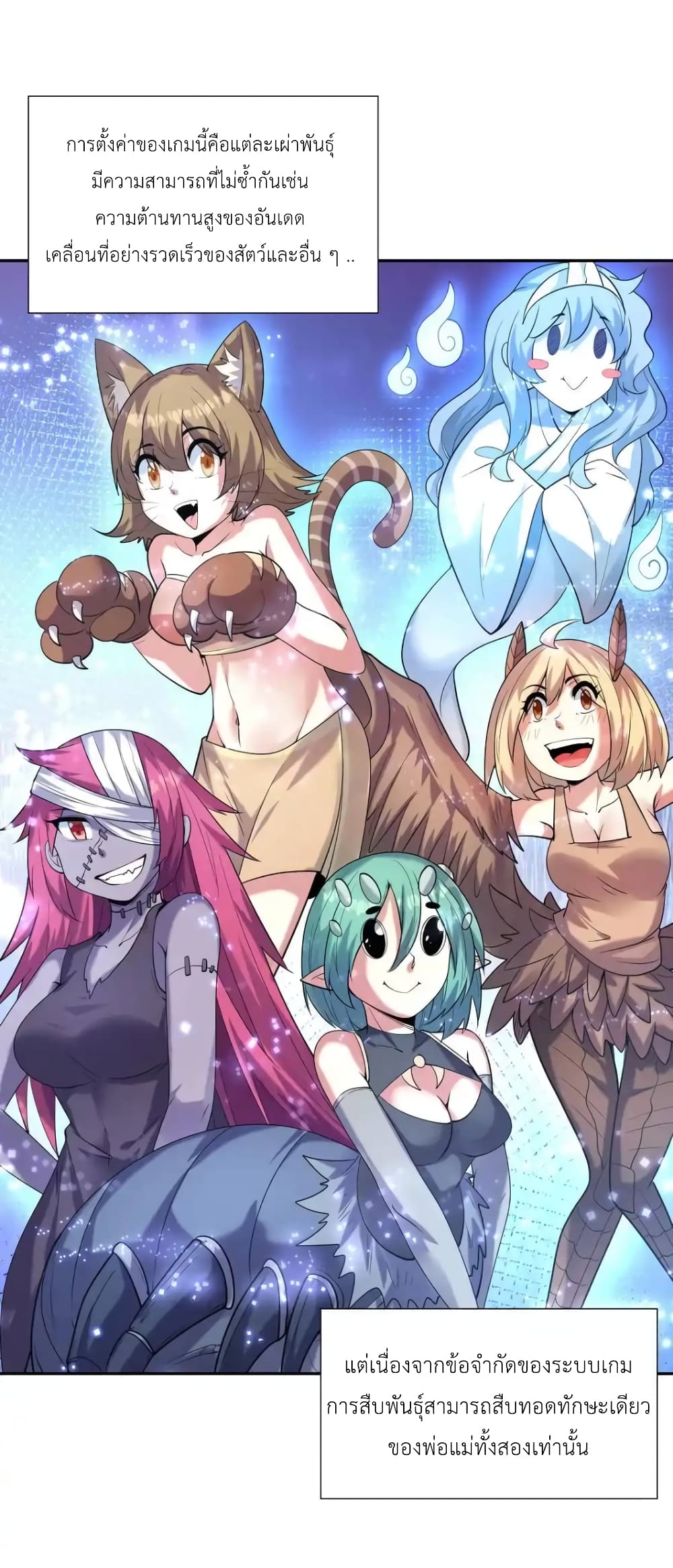 My Harem Is Entirely Female Demon Villains page 37