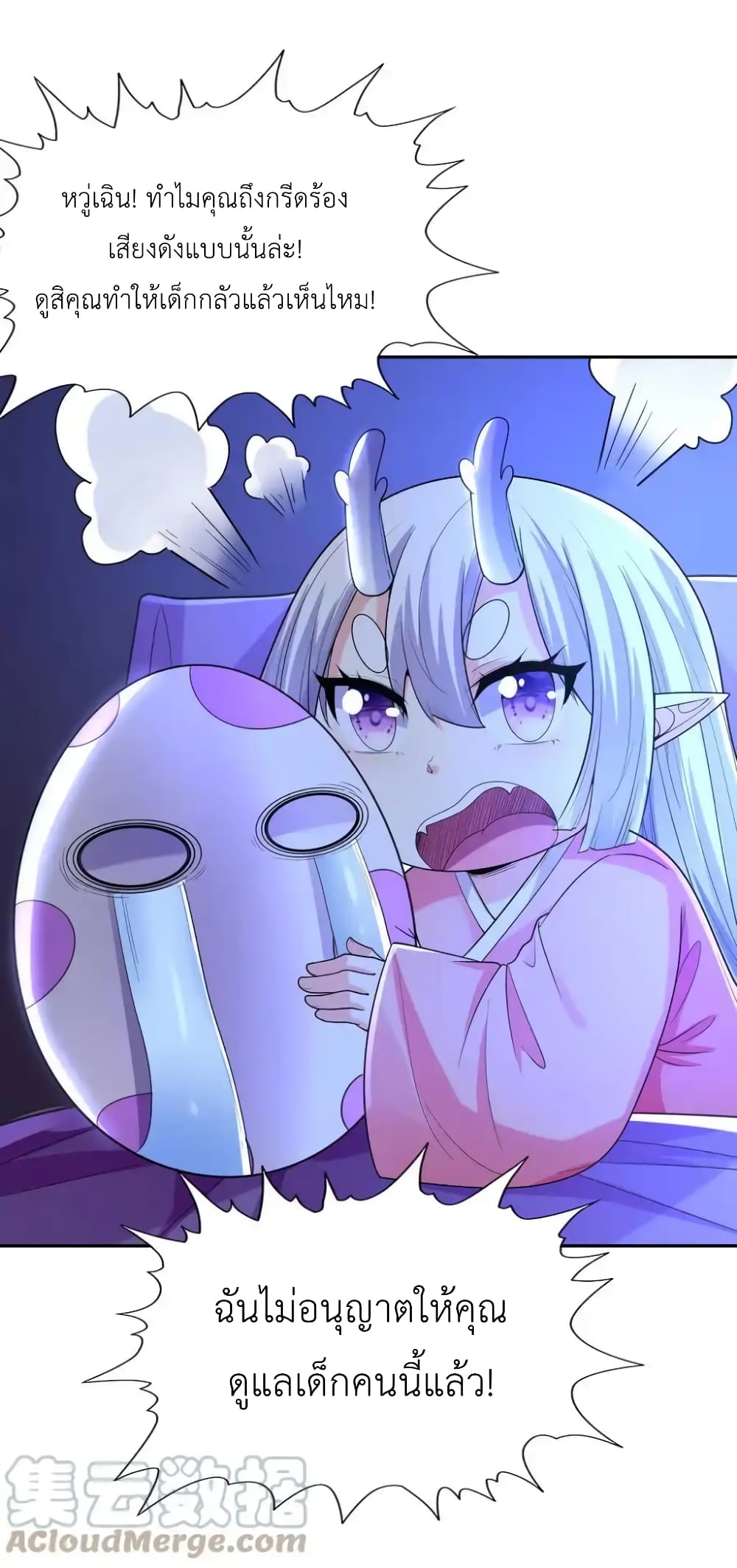 My Harem Is Entirely Female Demon Villains page 44