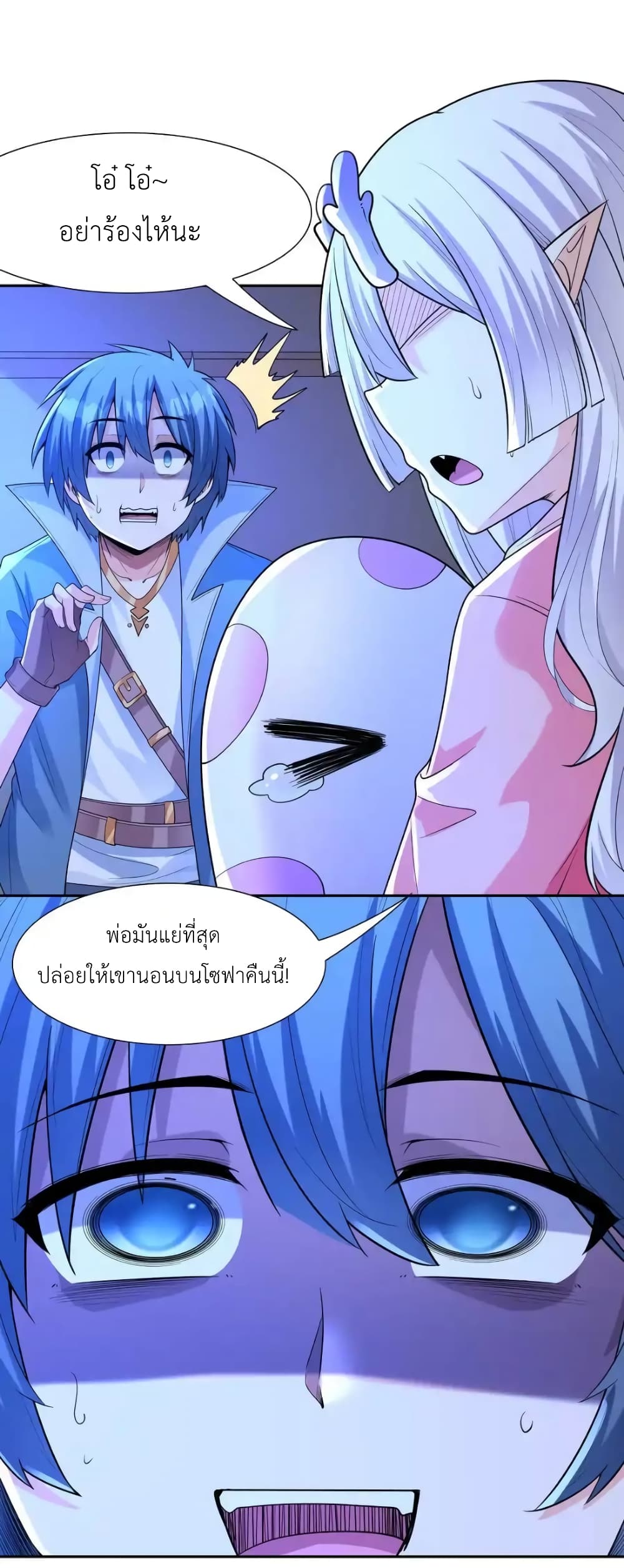 My Harem Is Entirely Female Demon Villains page 46