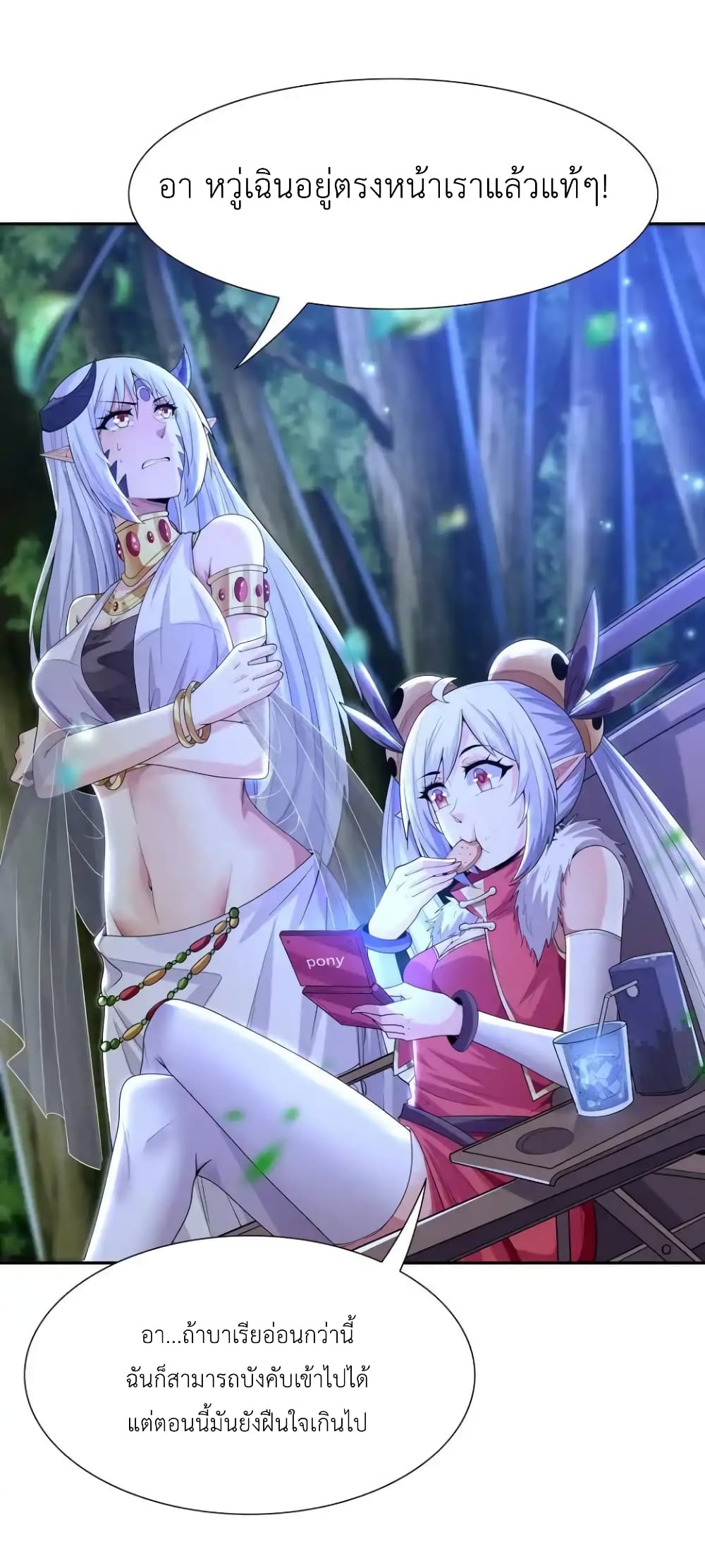My Harem Is Entirely Female Demon Villains page 54