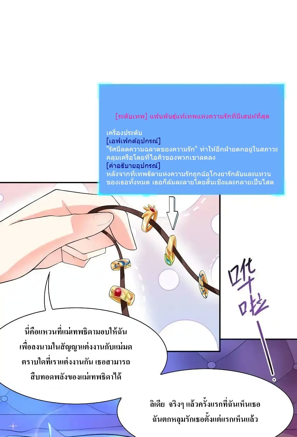 My Harem Is Entirely Female Demon Villains page 6