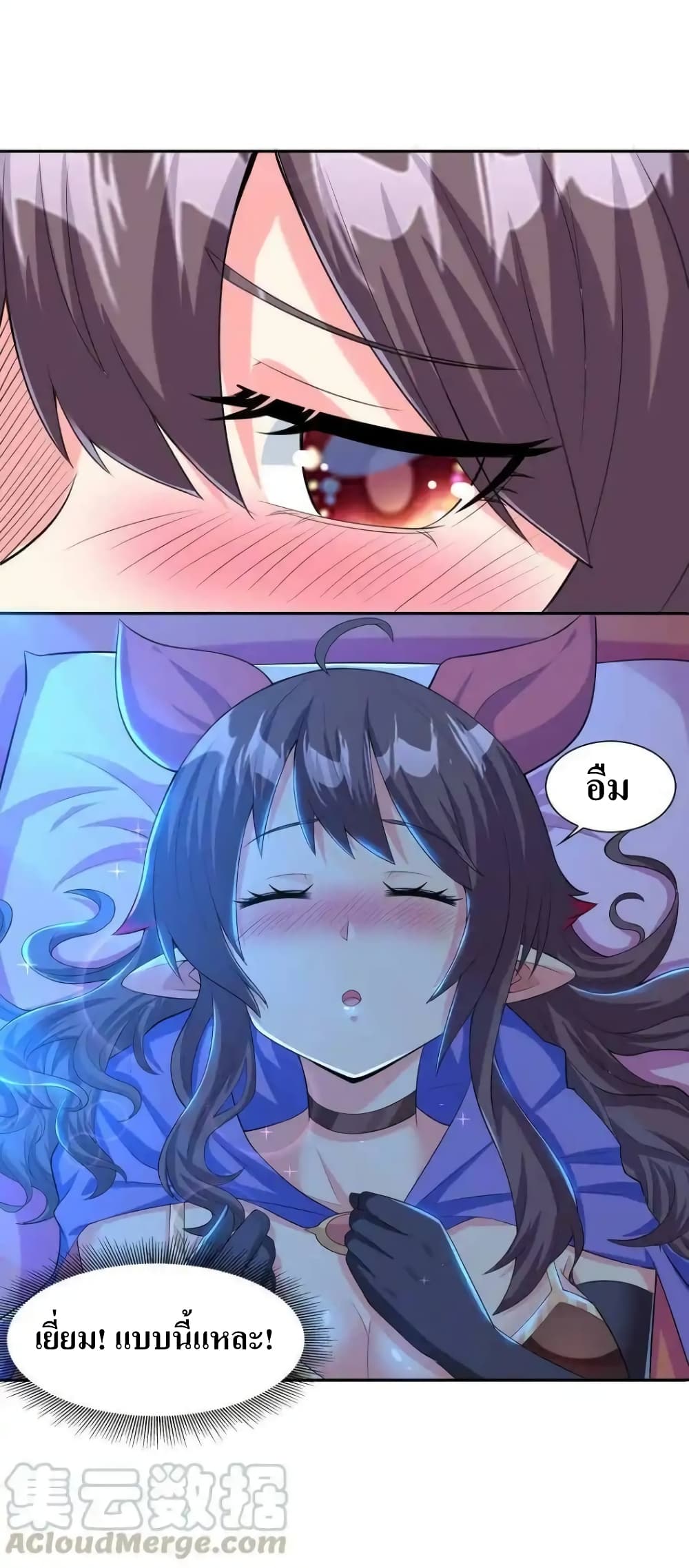My Harem Is Entirely Female Demon Villains page 10