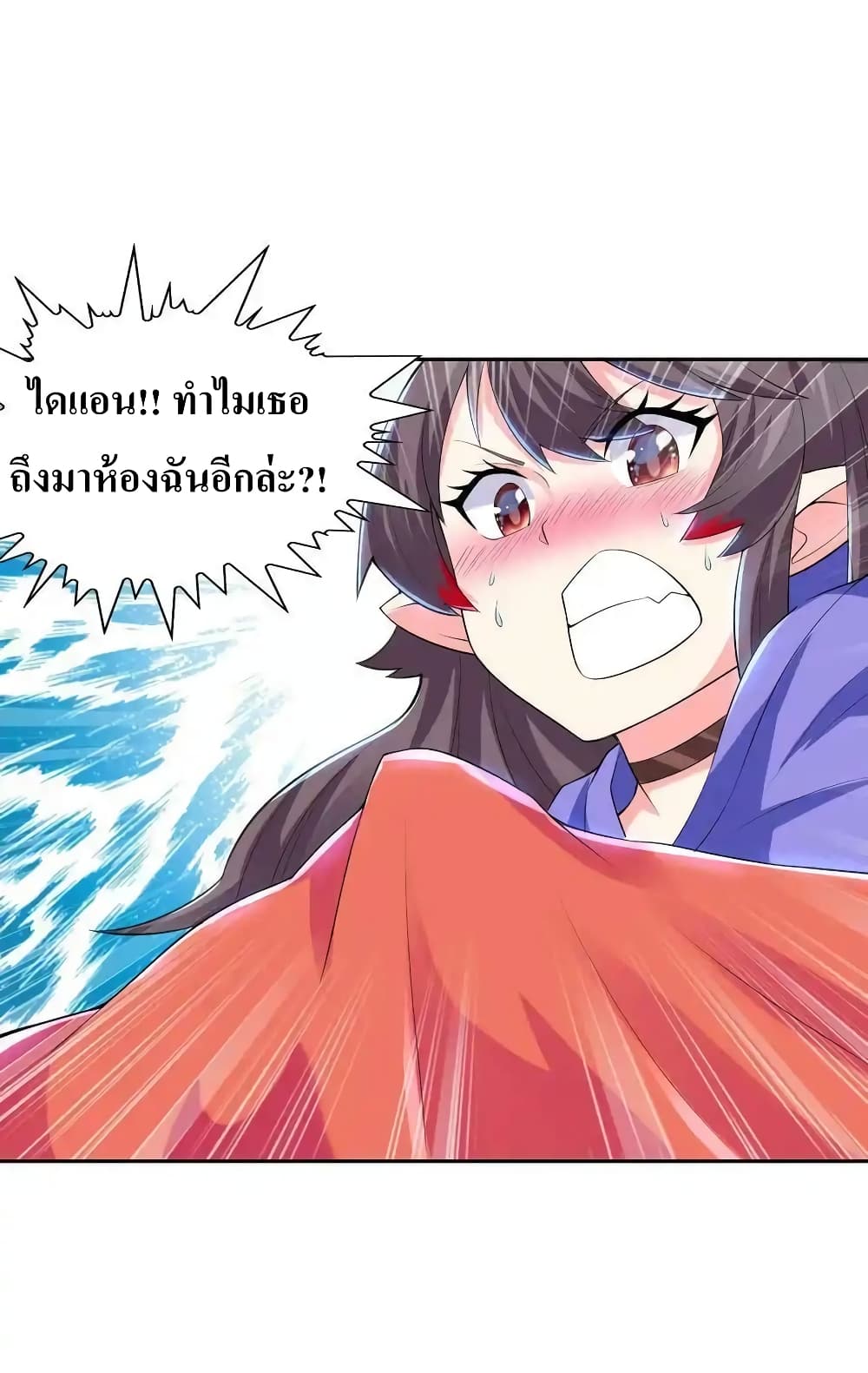 My Harem Is Entirely Female Demon Villains page 14
