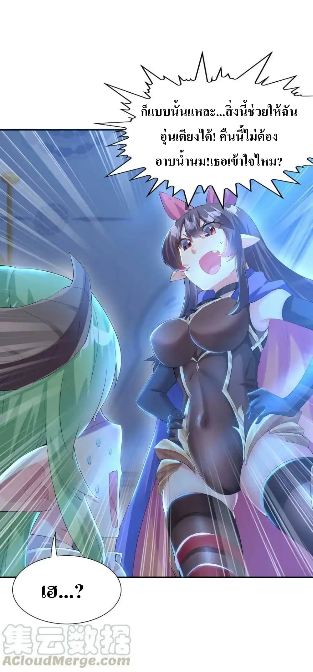 My Harem Is Entirely Female Demon Villains page 19