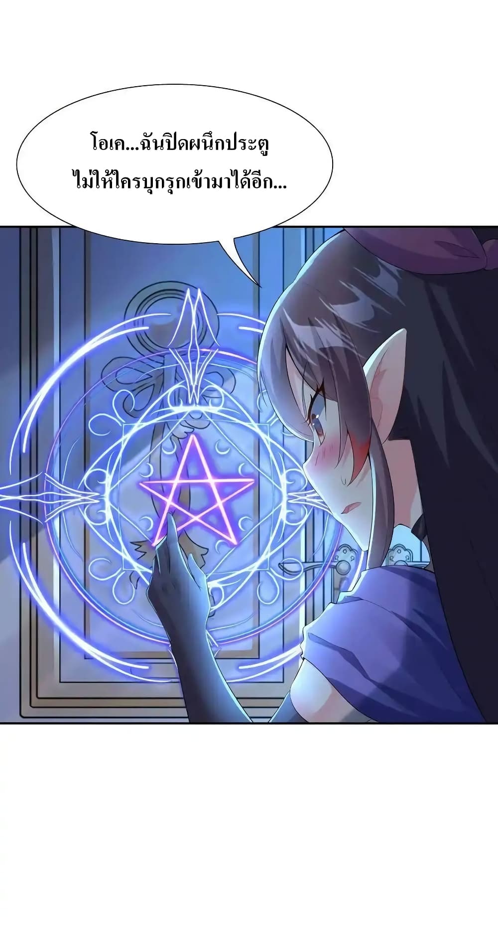 My Harem Is Entirely Female Demon Villains page 21