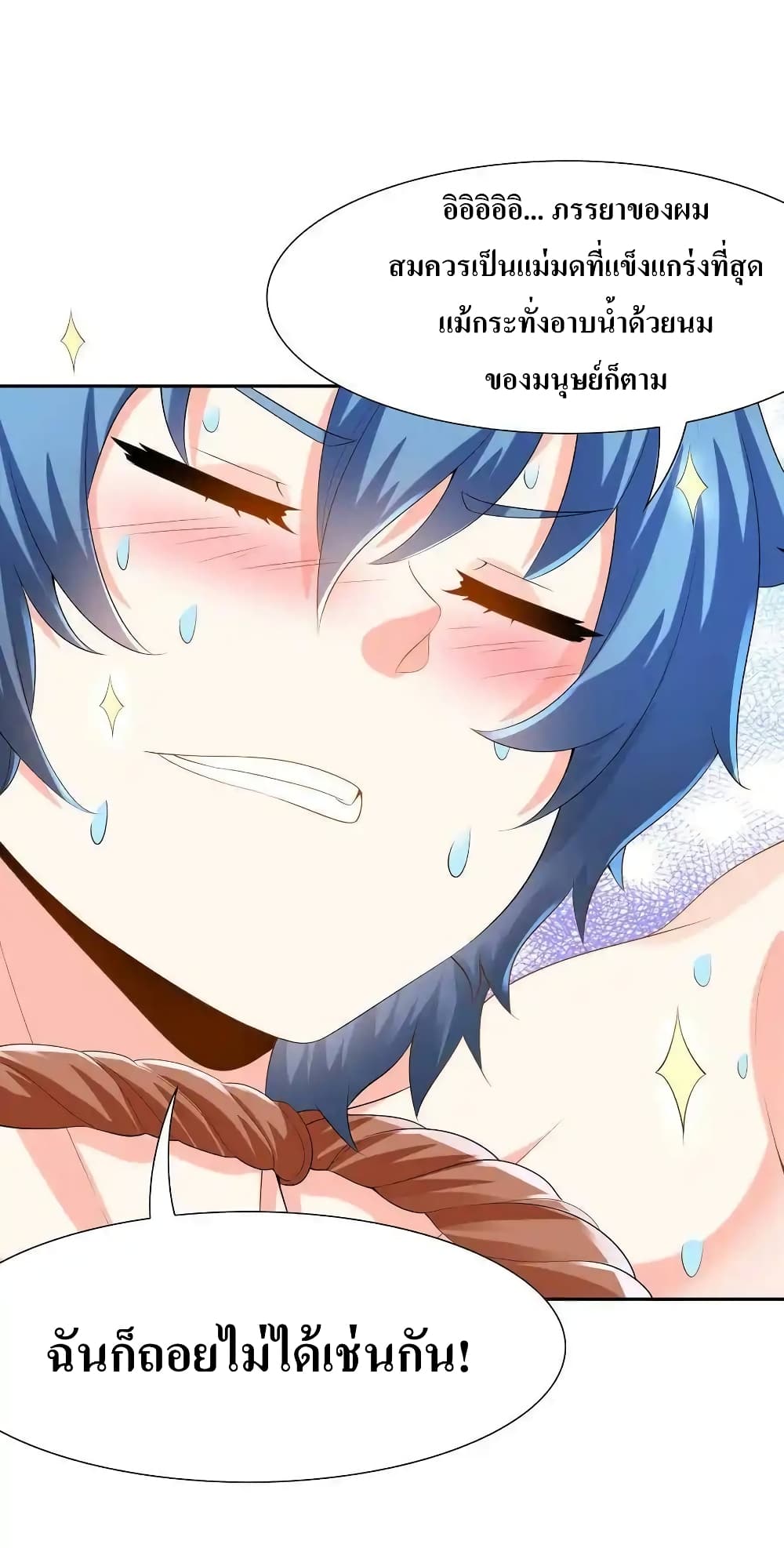 My Harem Is Entirely Female Demon Villains page 24