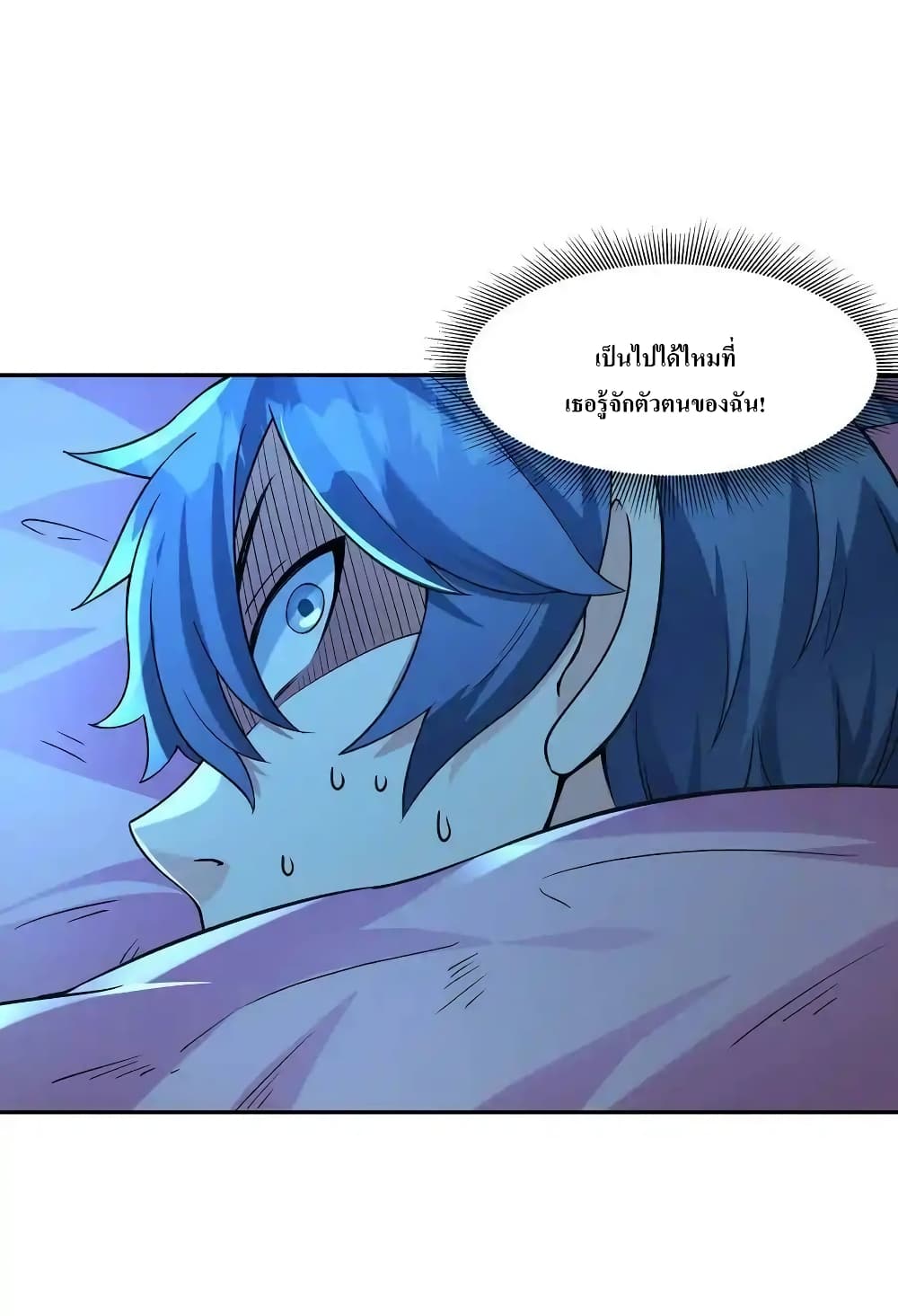 My Harem Is Entirely Female Demon Villains page 42
