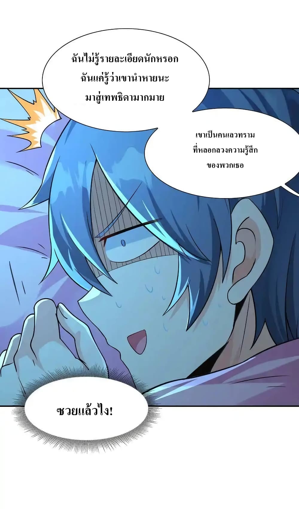 My Harem Is Entirely Female Demon Villains page 44