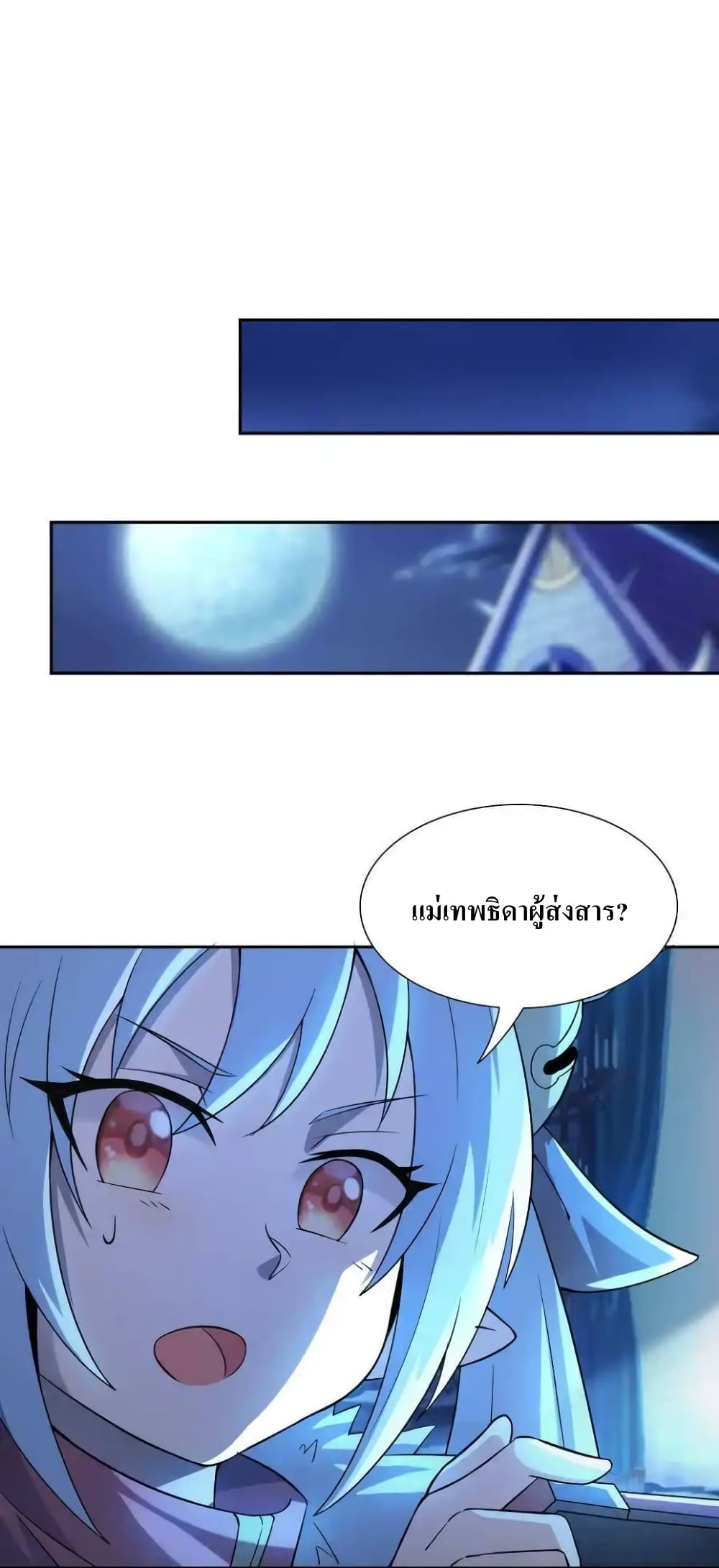 My Harem Is Entirely Female Demon Villains page 59