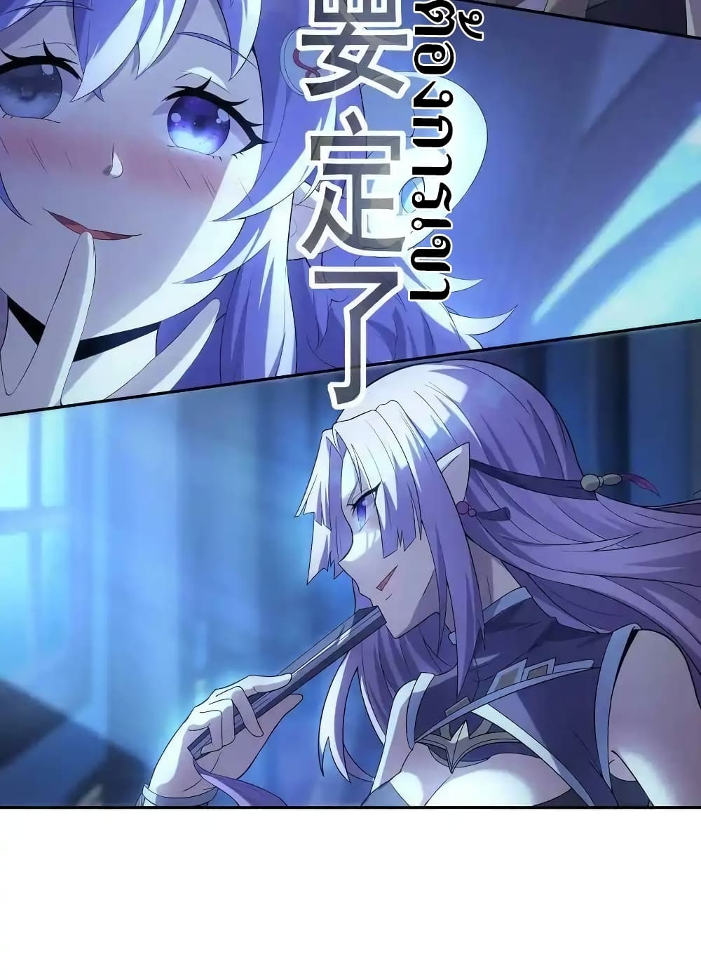 My Harem Is Entirely Female Demon Villains page 68