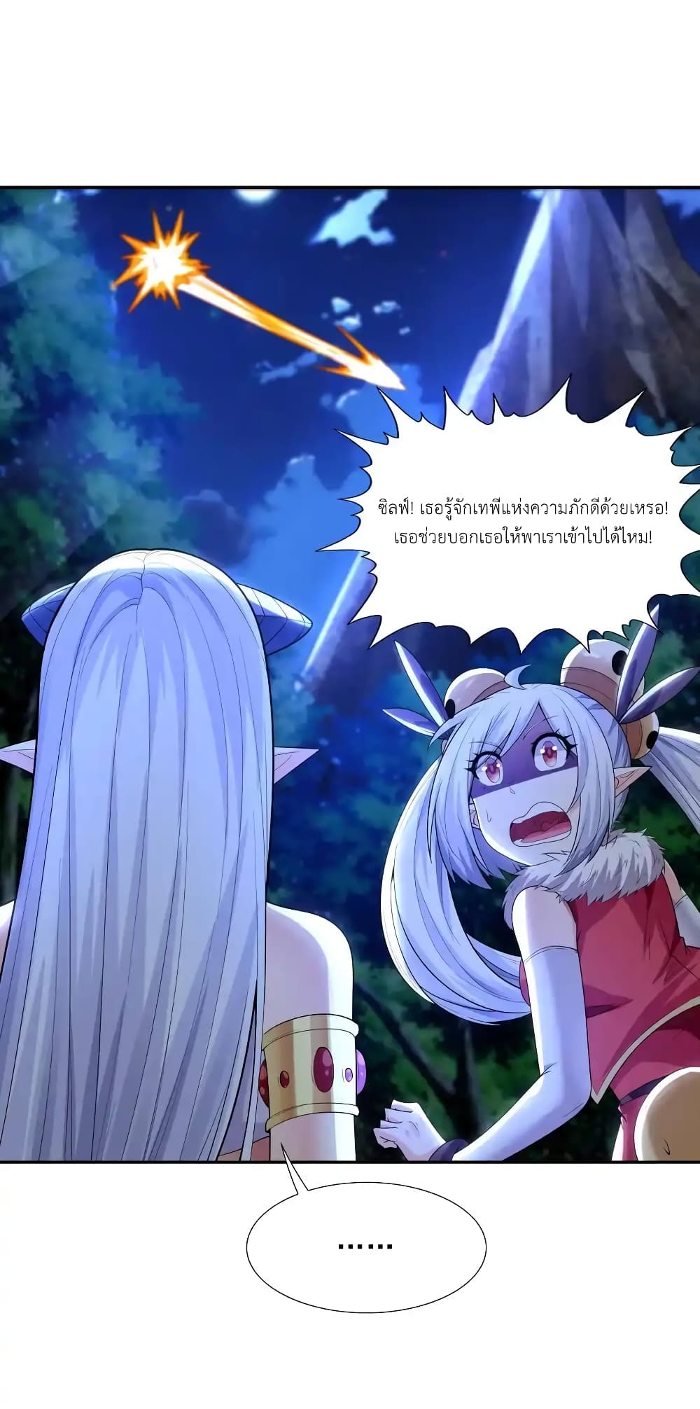 My Harem Is Entirely Female Demon Villains page 6