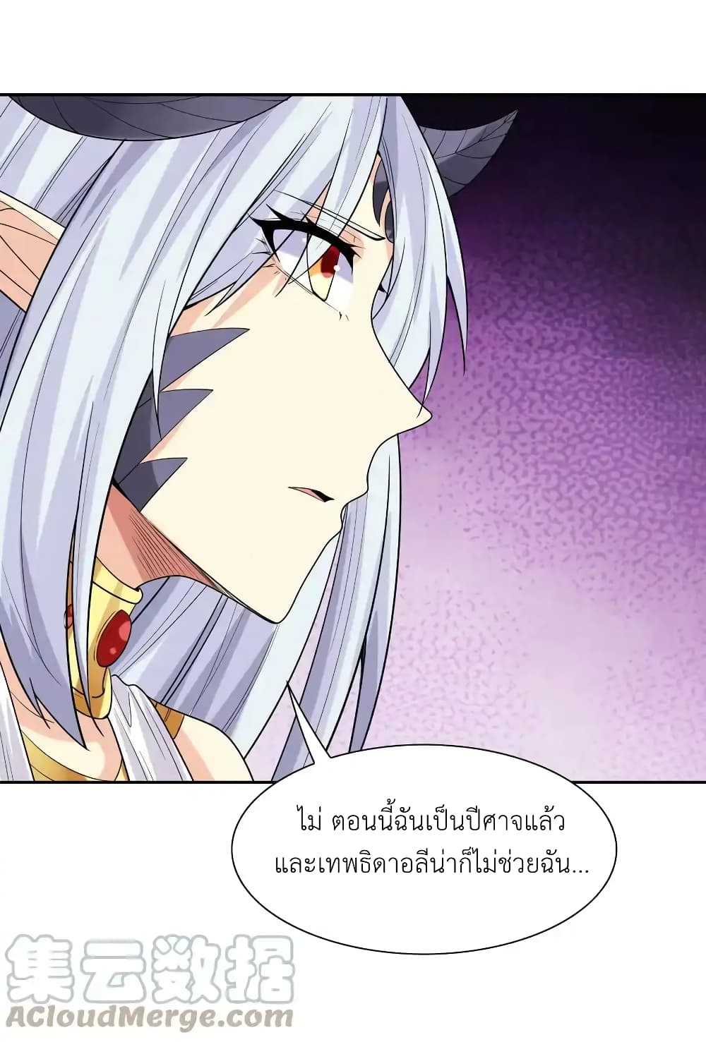 My Harem Is Entirely Female Demon Villains page 7