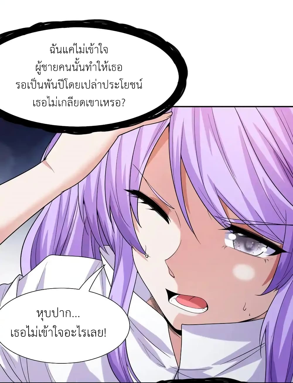 My Harem Is Entirely Female Demon Villains page 14