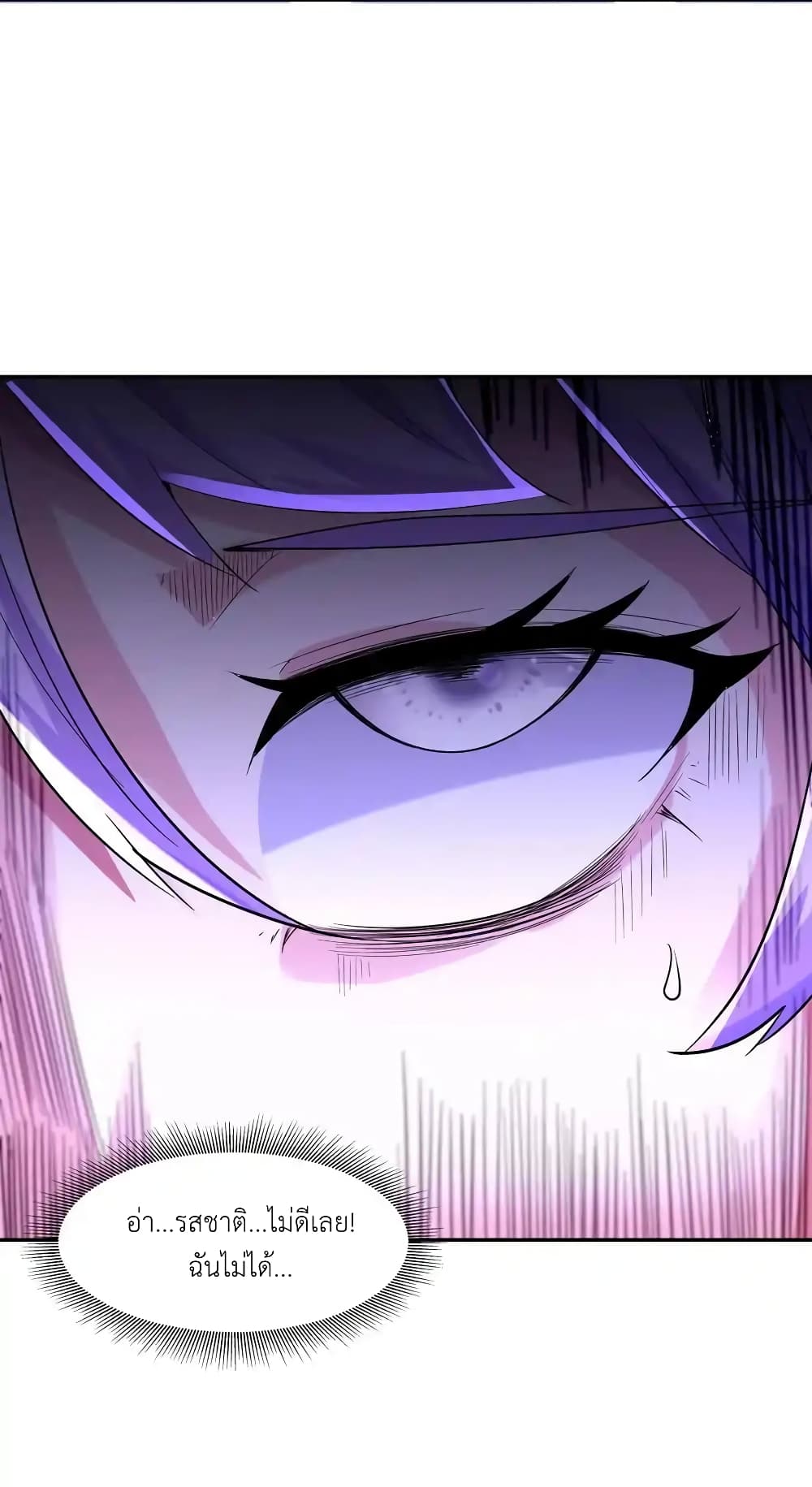 My Harem Is Entirely Female Demon Villains page 17