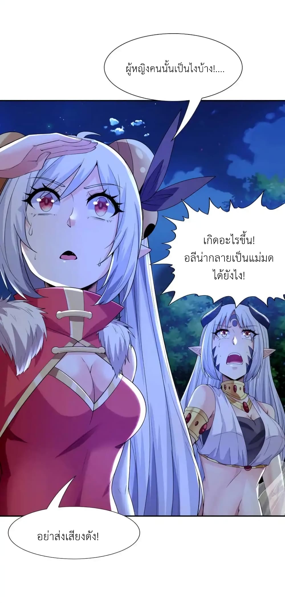 My Harem Is Entirely Female Demon Villains page 21