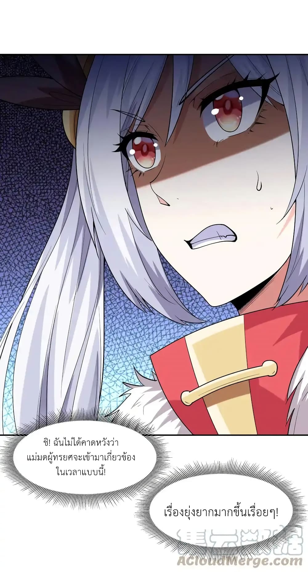 My Harem Is Entirely Female Demon Villains page 22