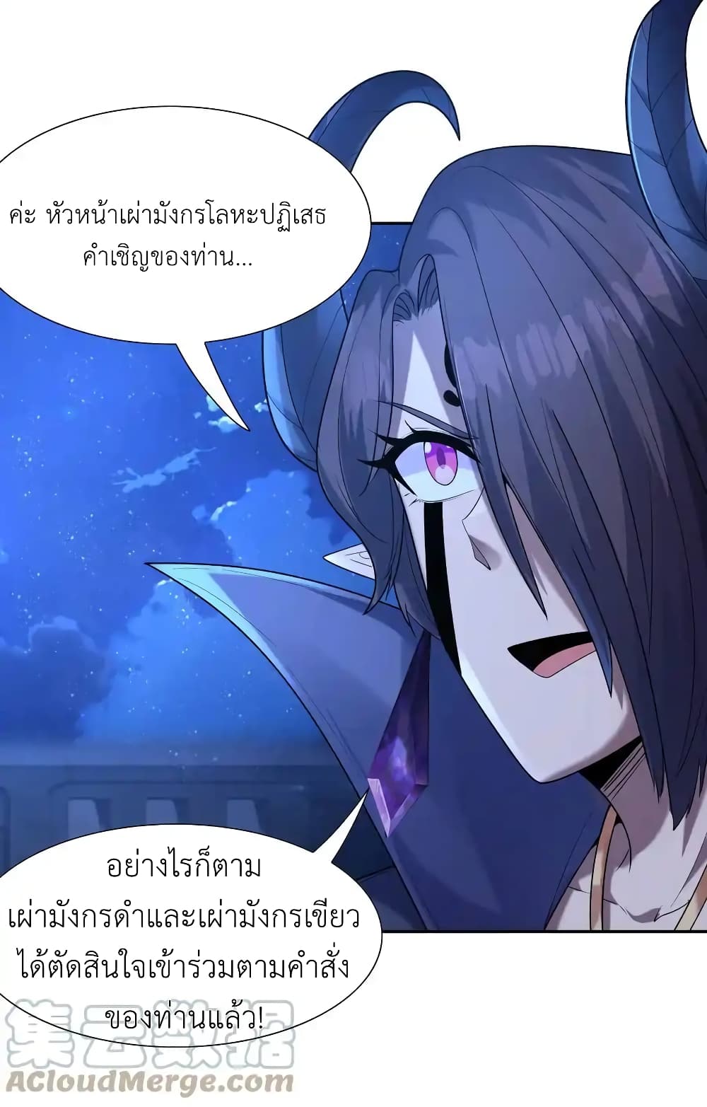 My Harem Is Entirely Female Demon Villains page 28