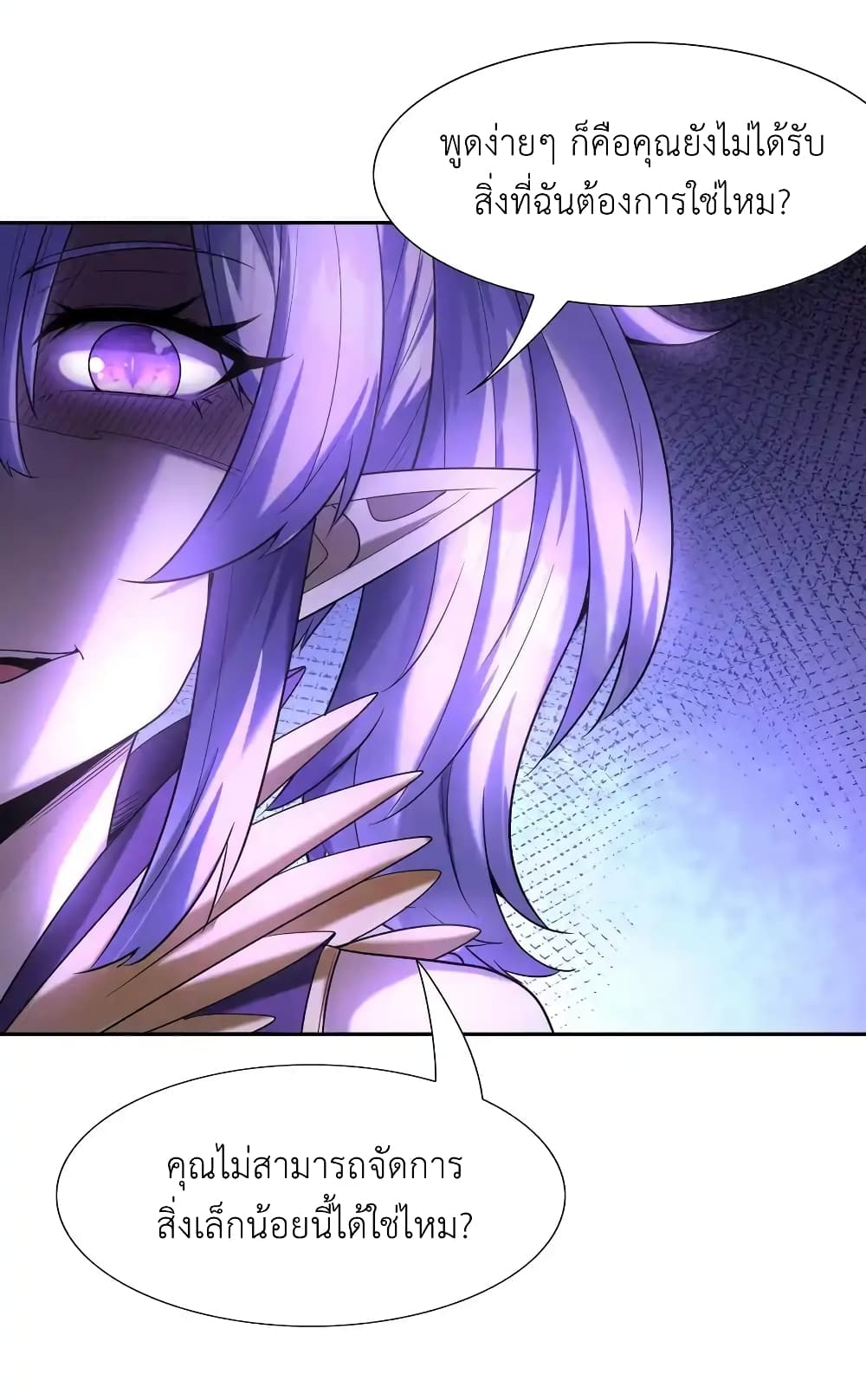 My Harem Is Entirely Female Demon Villains page 32