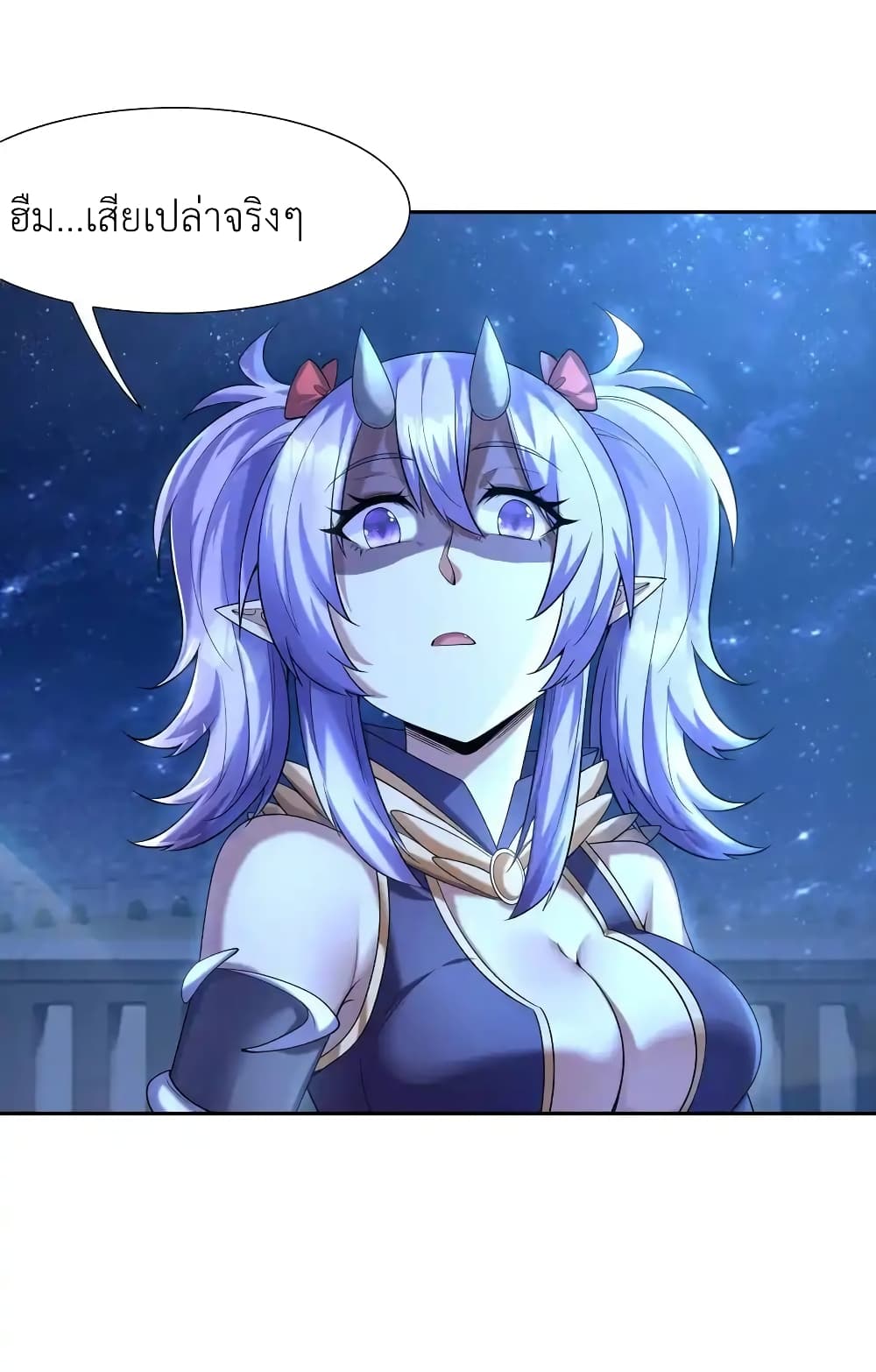 My Harem Is Entirely Female Demon Villains page 35