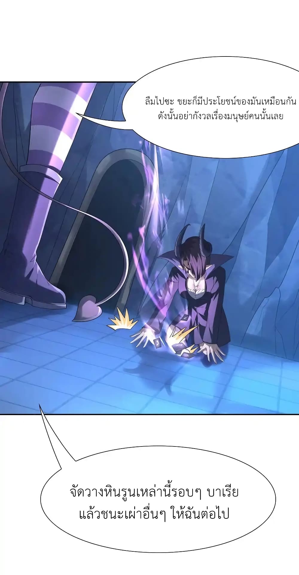 My Harem Is Entirely Female Demon Villains page 36
