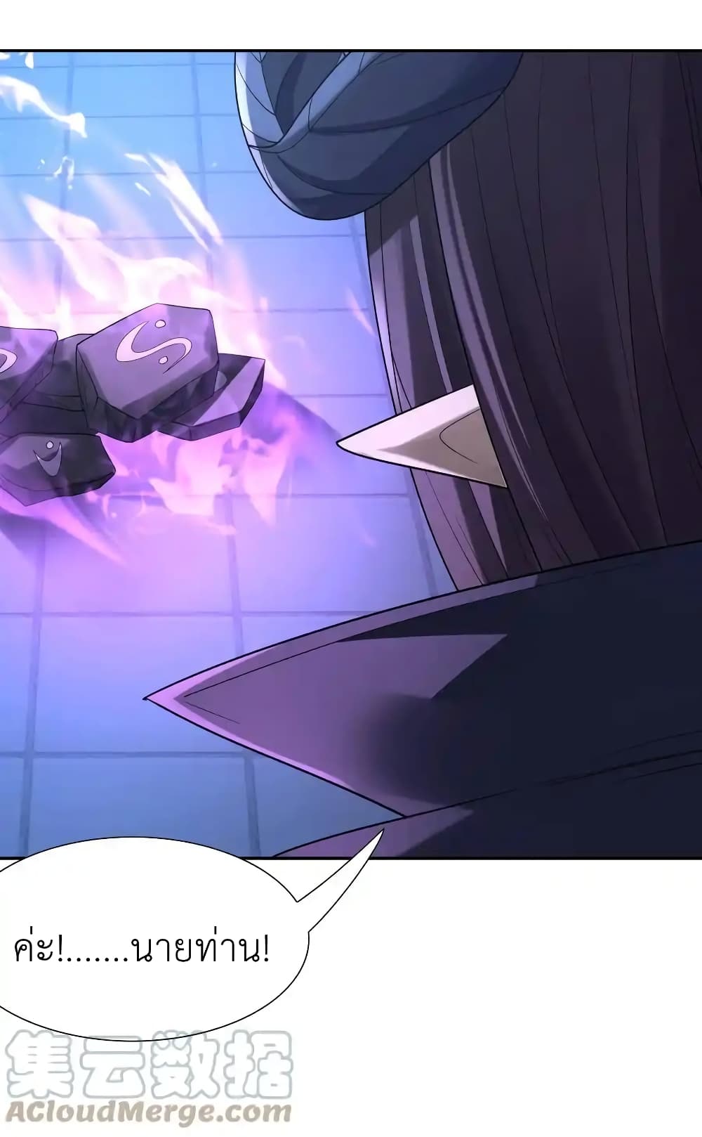 My Harem Is Entirely Female Demon Villains page 37