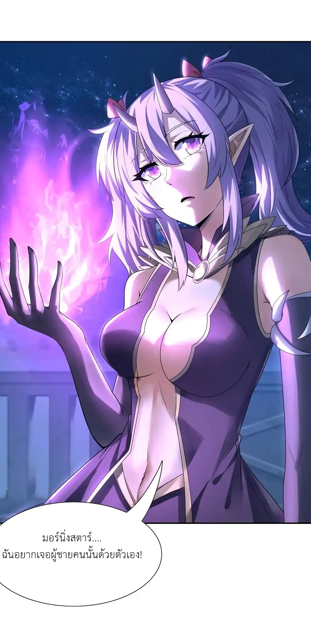 My Harem Is Entirely Female Demon Villains page 38