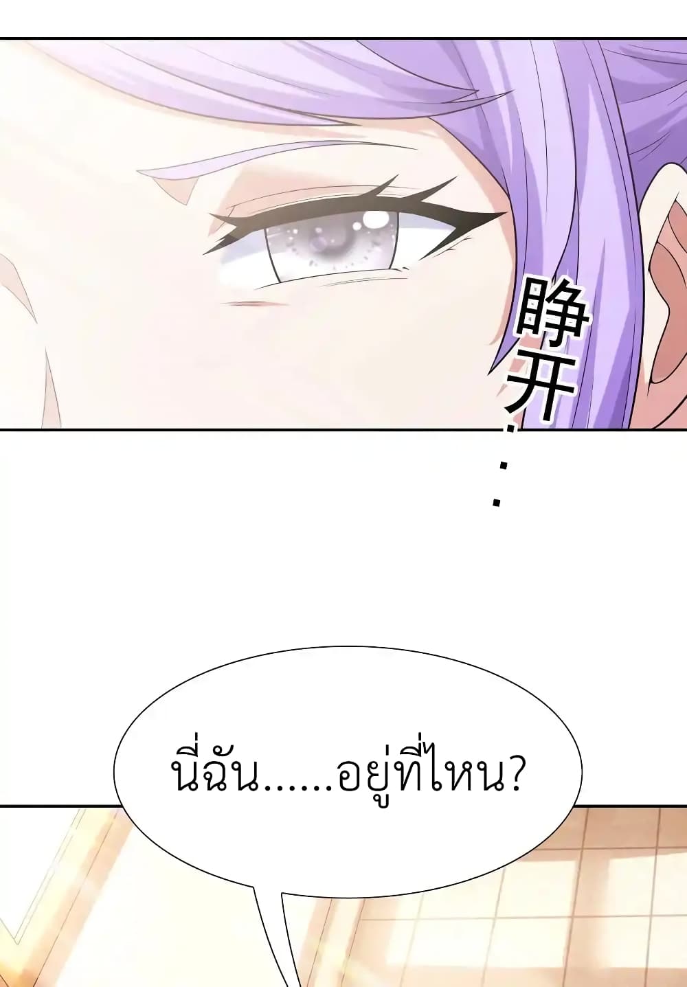 My Harem Is Entirely Female Demon Villains page 41