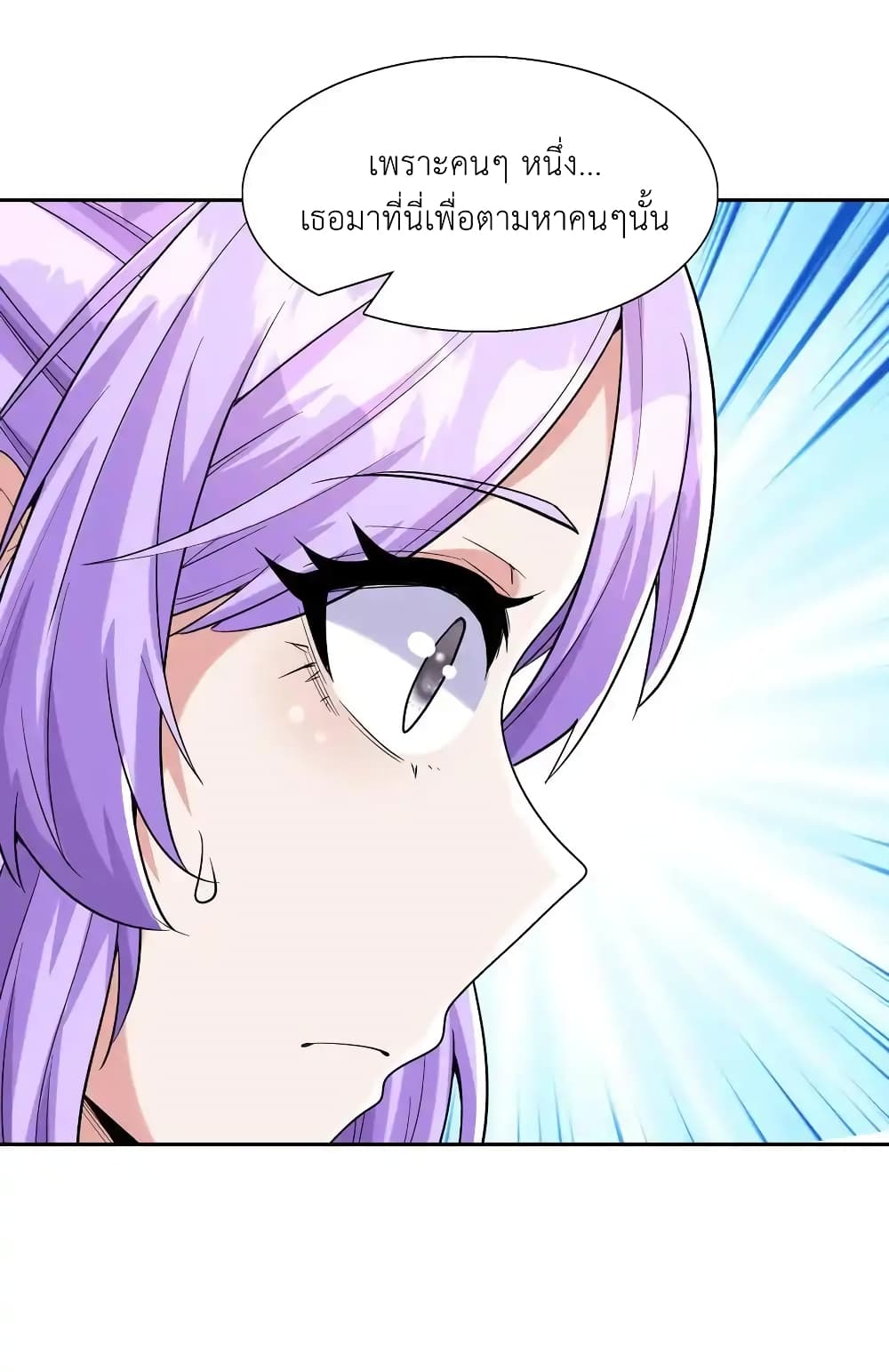 My Harem Is Entirely Female Demon Villains page 60