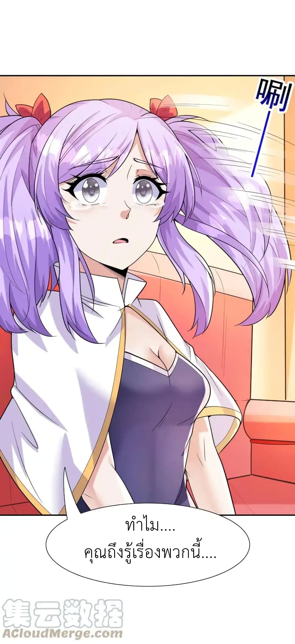 My Harem Is Entirely Female Demon Villains page 61
