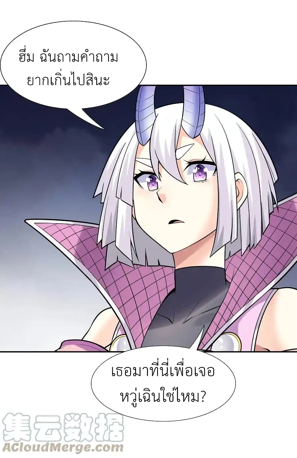 My Harem Is Entirely Female Demon Villains page 12