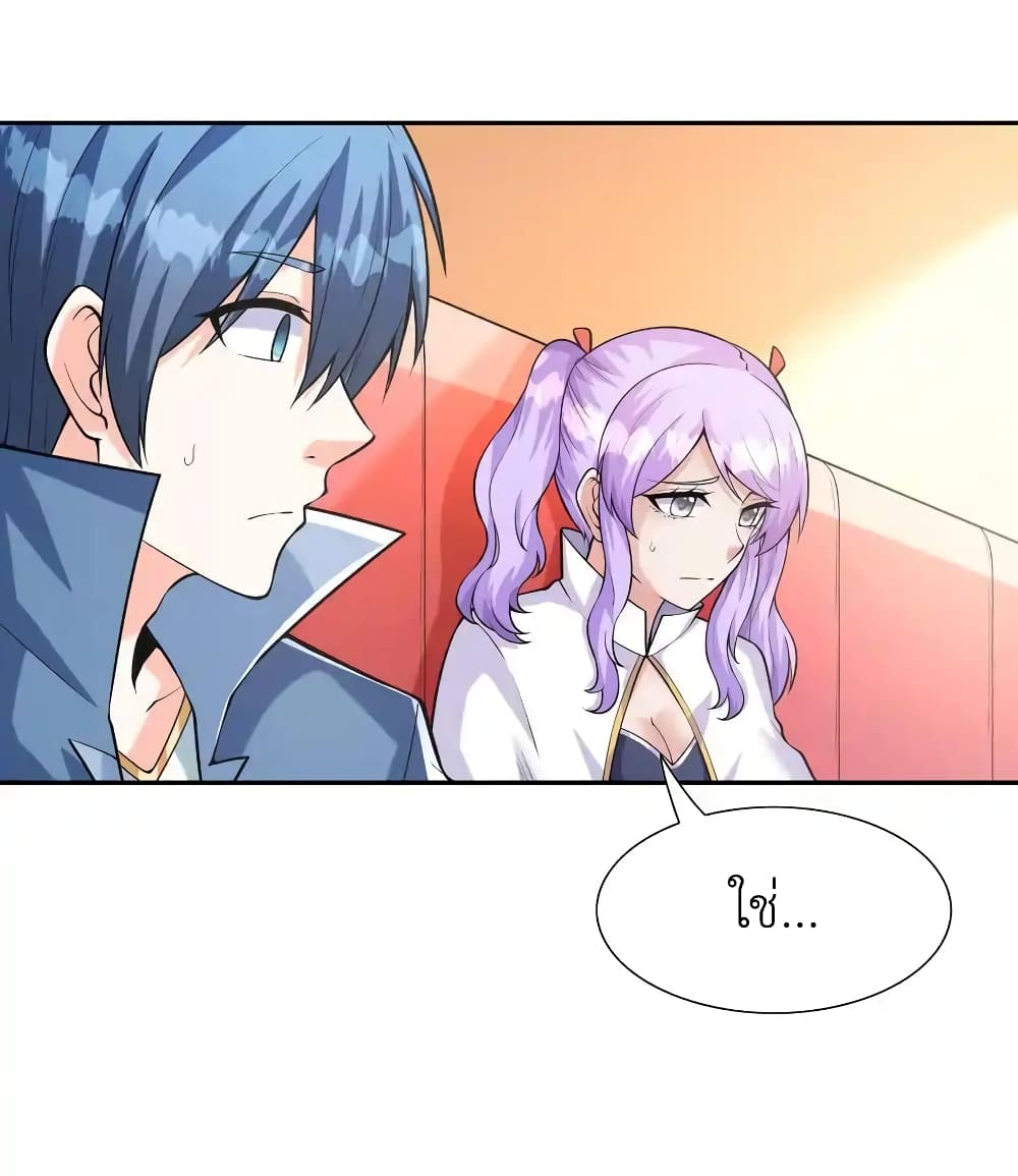 My Harem Is Entirely Female Demon Villains page 13
